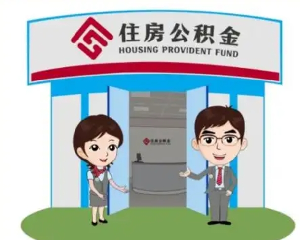 上杭住房公积金账户封存了怎么提取（公积金账户封存怎么取钱）